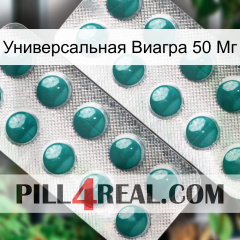 Универсальная Виагра 50 Мг dapoxetine2